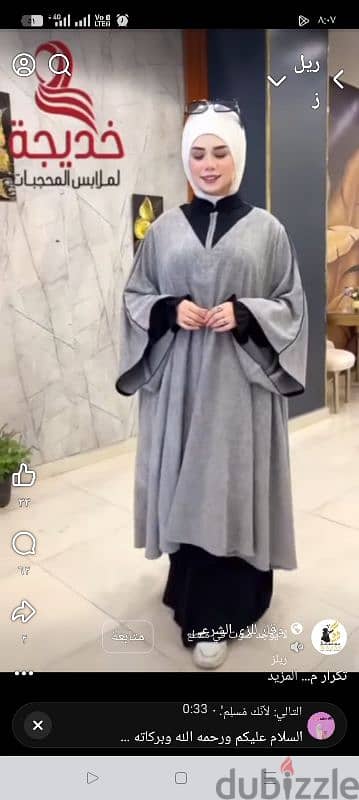 زي اسلامي زي اسلامي