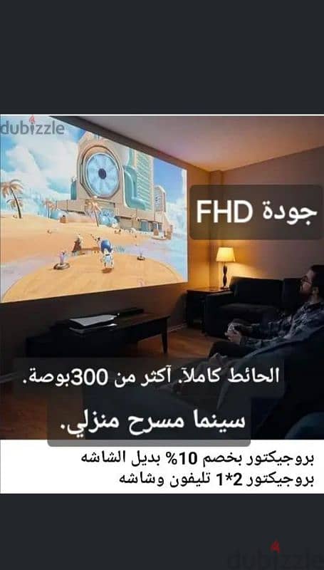 سينما في بيتك 5