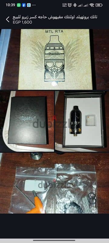 فيب vapeايجيس سولو تو برونهايلد  بطاريه جولسي اتنين سوتو