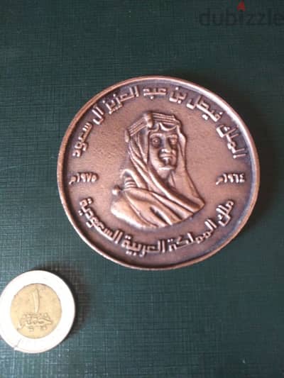قطعه تذكاري قديم ونادر جدا  الملك فيصل بن عبد العزيز