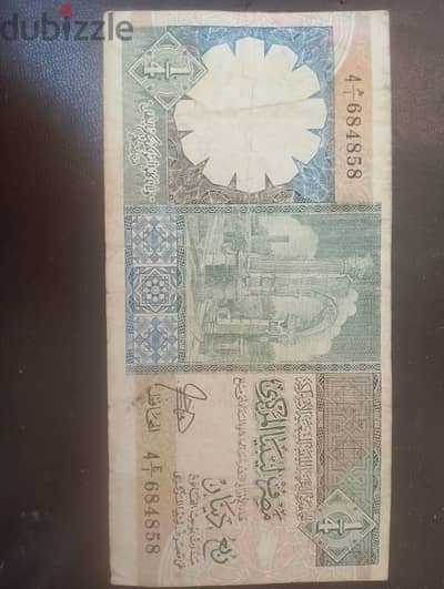 ربع دينار ليبيا
