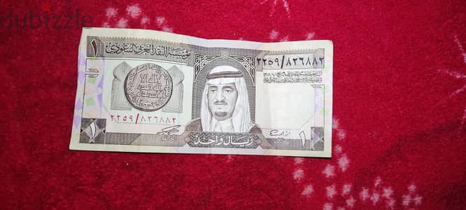 1 ريال سعودي