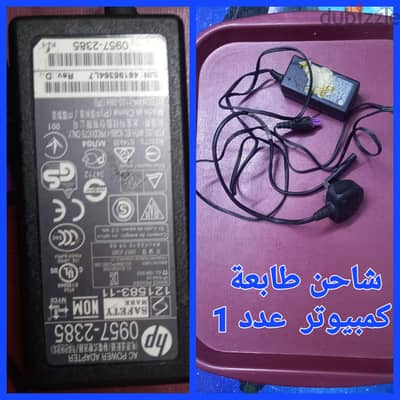 قطع غيار  للكمبيوتر واخرى