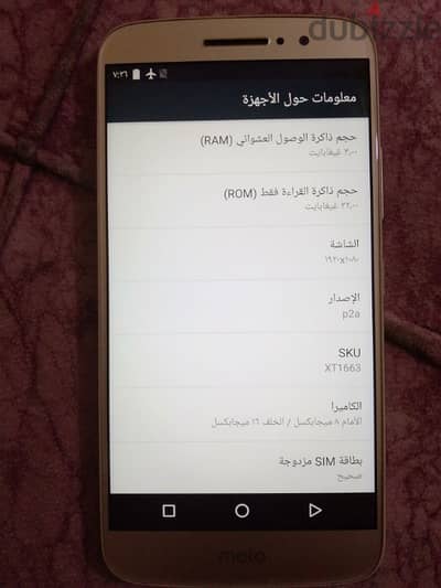 للبيع موتورولا ام