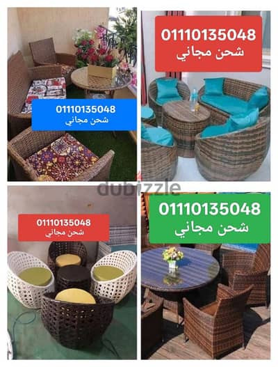 اطقم رتان  كراسي دوبار وميش  وبلاسيك مراجيح  شماسي  01110135048