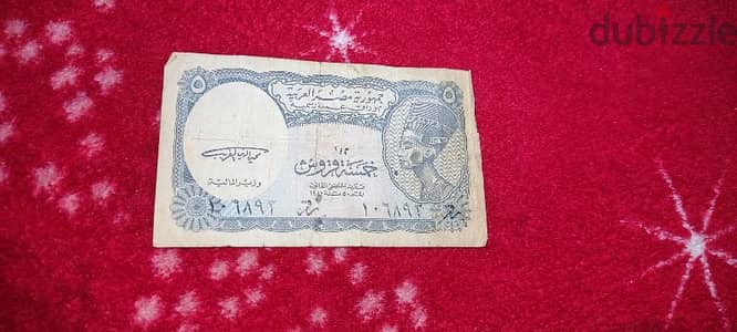 عملة 5 قروش مصرية