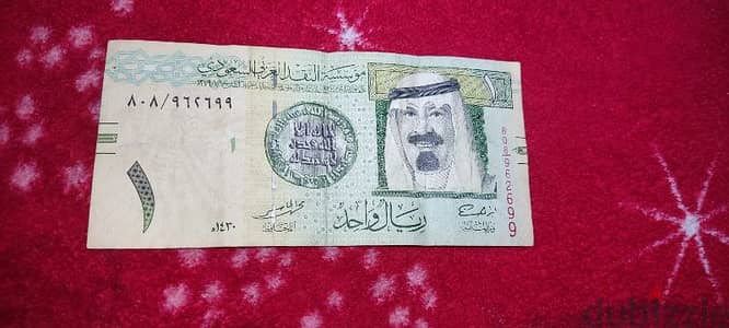 1 ريال سعودي