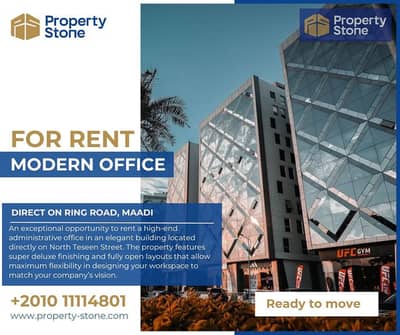 Office space for rent, 1500 sq m, super deluxe finishing, directly on the Maadi Ring Road.