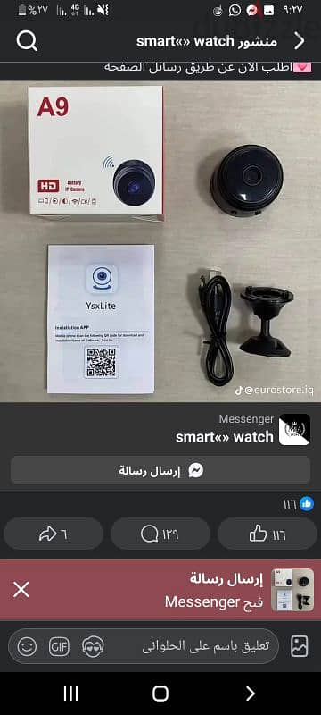 للبيع كاميره مراقبة كم بالصور الإعلان