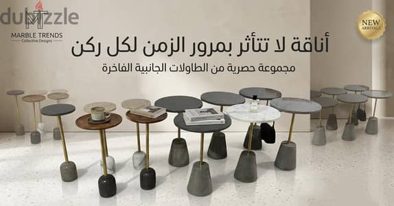 طربيزات رخام طبيعي مودرن فاخر (صناعة يدوية حصرية) - Marble Trends