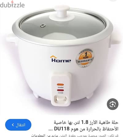 حلة رز