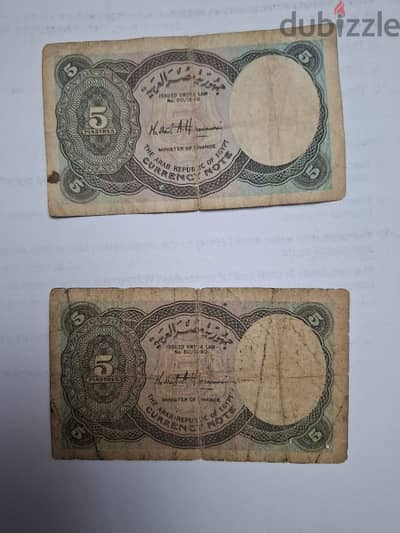 خمسة قروش