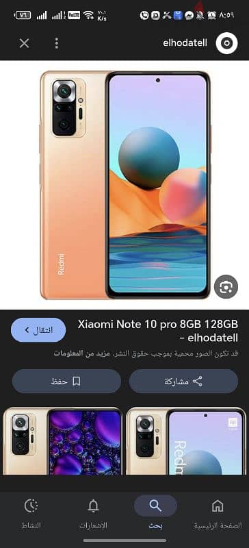 مطلوب شاشه note 10 pro