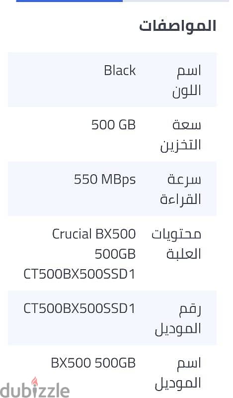 هارد ديسك  ssd500 جيجا 2