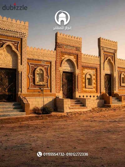مدفن ٤٠م للبيع في مقابر طريق الفيوم الرئيسي تشطيب كامل واستلام فوري