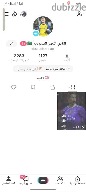 حساب تيك توك للبيع رتش حلو