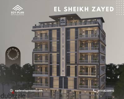 اسكن واستثمر بقلب الشيخ زايد شقتك ثاني نمرة من شارع النزهة وهايبر وان