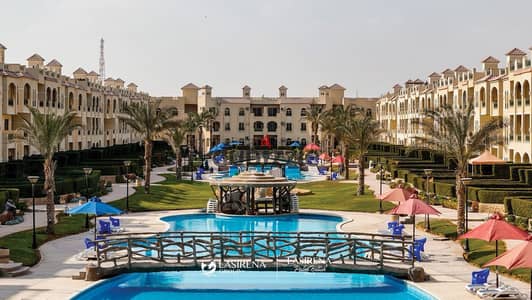 استلم مفتاحك وصيف فورا شاليه 110م بروف خاص في لاسيرينا السخنة بمقدم 25% وقسط على 4 سنين.