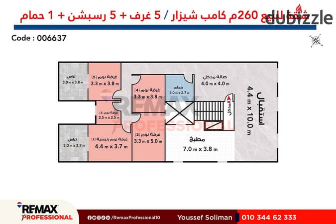 فيو مفتوح على البحر شقة للبيع 260 م كامب شيزار