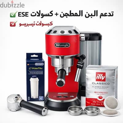 مااكينة Espresso De’Longhi Dedica – حالة ممتازة