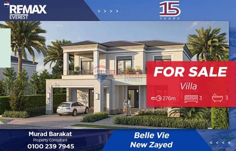 فيلا مستقلة للبيع في Belle Vie Lake Villas نيوزايد