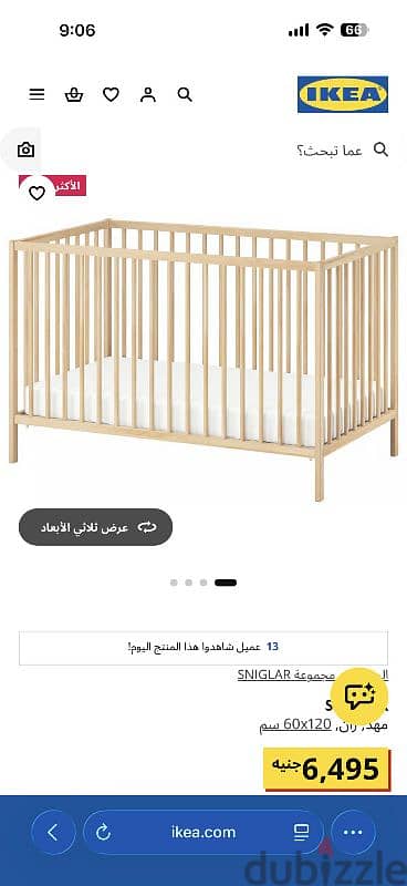 سرير اطفال من ايكيا