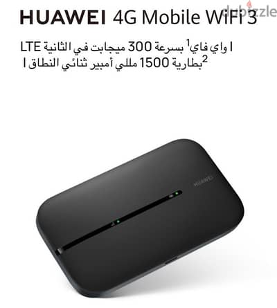 Mobile WiFi E5576