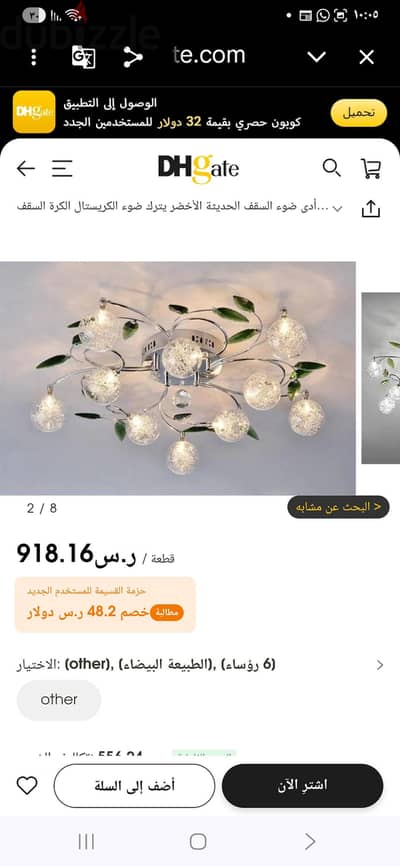 نجفة ليد مستوردة استالس إضاءات مختلفة بالريموت