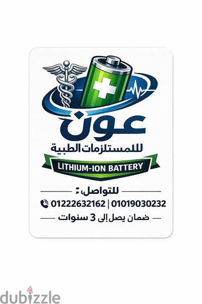 نصنع بطاريات ليثيوم