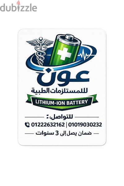 تصنيع بطاريات ليثيوم
