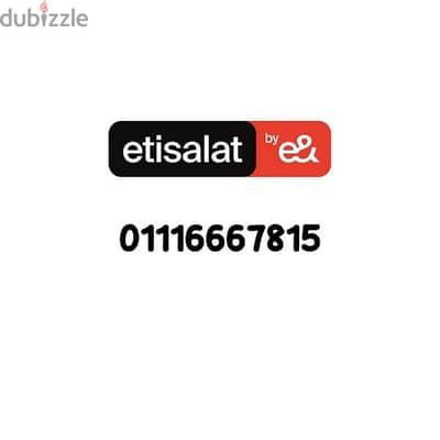 رقم اتصالات كارت مميز