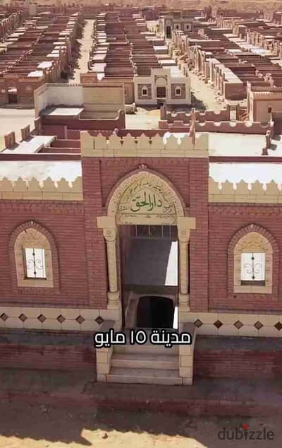 مدفن للبيع بمساحة 20 متر في مدافن 15 مايو متشطب كامل ومرخص استلام فوري