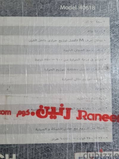 فرن كبير و جديد بالسلوفان