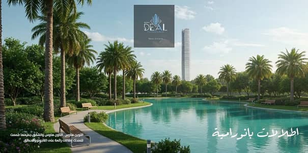  Your Apartment, Direct Lagoon View… in the Heart of the New Capital! 