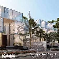 فيلا للبيع في ليك فيو بوتيك التجمع الخامس موقع مميز بمقدم و اقساط  اقل من سعر السوق LAKE VIEW BOUTIQUE