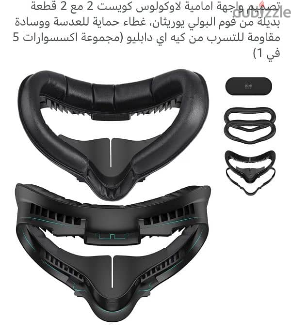 نضاره MetaQuest 2 1