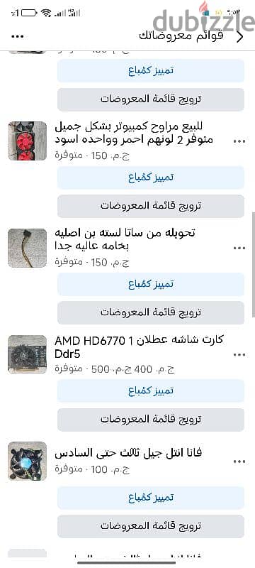 قطع غيار كمبيوتر للبيع
