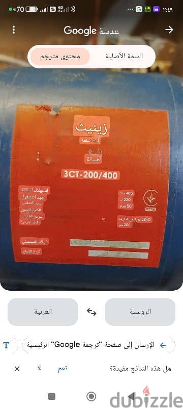 حجر جلخ اوكرانى ٦ بوصه ٤٠٠ واط