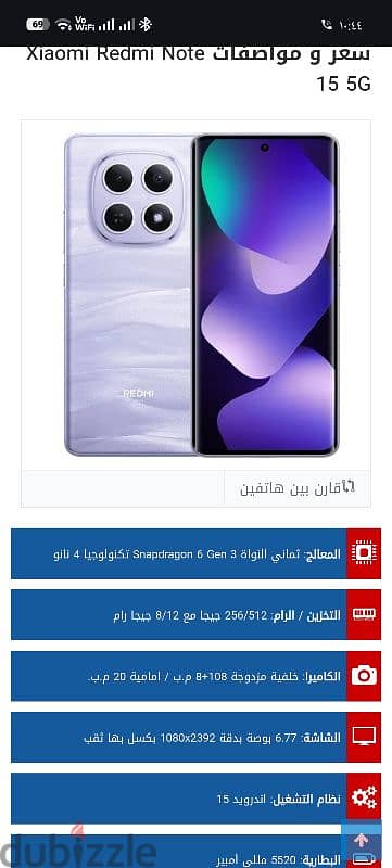ريدمي نوت 15 5 g