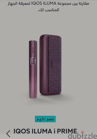 IQOS ILUMA I PRIME