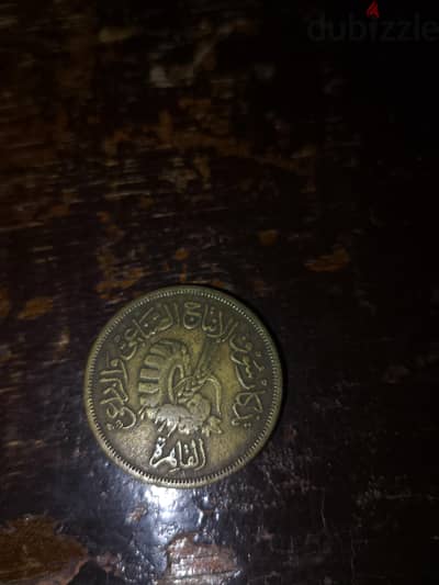 20 مليما من عام 1958