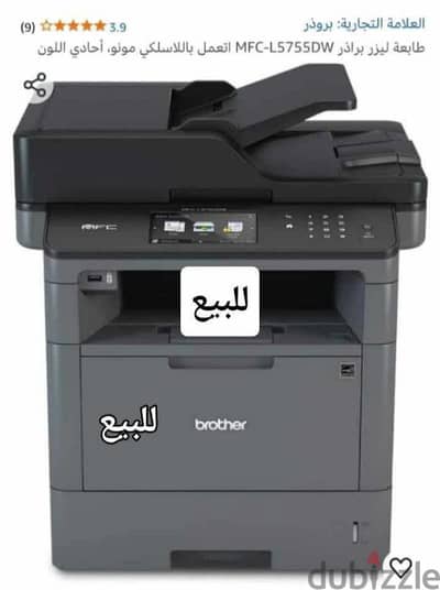 الموديل: MFC-L5755DW طابعة ليزر 4*1