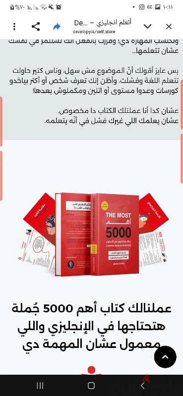 مجموعة اهم 5000 جملة لتعليم الانجليزي