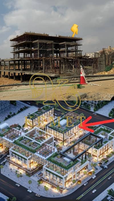 مبني تجاري STAND ALONE BULDING ارضي اول و ثاني 453 م جاهز للمعاينة استلام 2028 جنب مكتب النائب العام 90 الشمالي طريق النصر مشروع 3 فدان التجمع الخامس