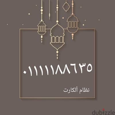 رقم مميز جدا خماسى للبدل بسداسى