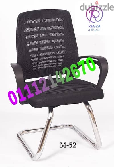 كرسي إستقبال