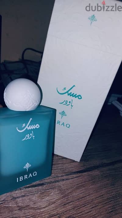 عطر ابراهيم القرشي من السعوديه