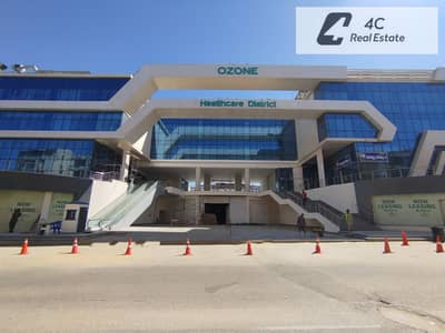 عيادة بمساحة 74 مترًا مربعًا،استلام فورى بأقل من سعر السوق، تشطيب كامل + تكييف فيو لاند سكيب فى موقع مميز جدًا في مول أوزون