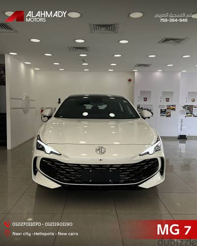 ام جى ام جى 7 2026 بافضل سعر