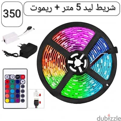 شريط ليد rgp